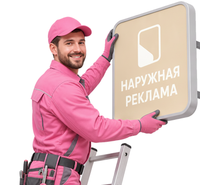 Вас интересует Профессиональный монтаж панель кронштейнов для вывесок в Вичуге? задайте вопрос